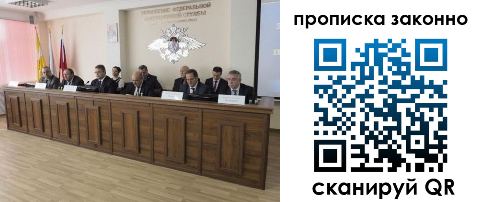 прописка гарантия в Армавире