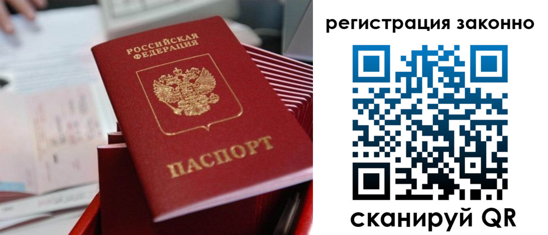 прописка для военкомата в Армавире