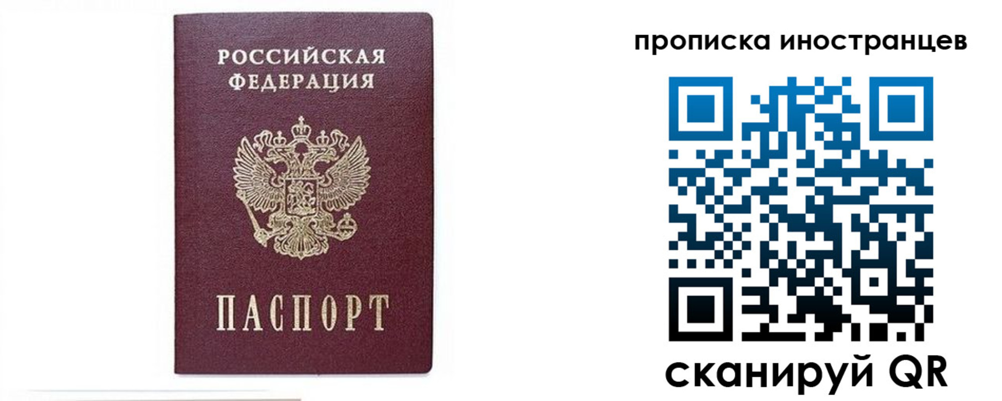 временная регистрация для школы в Армавире