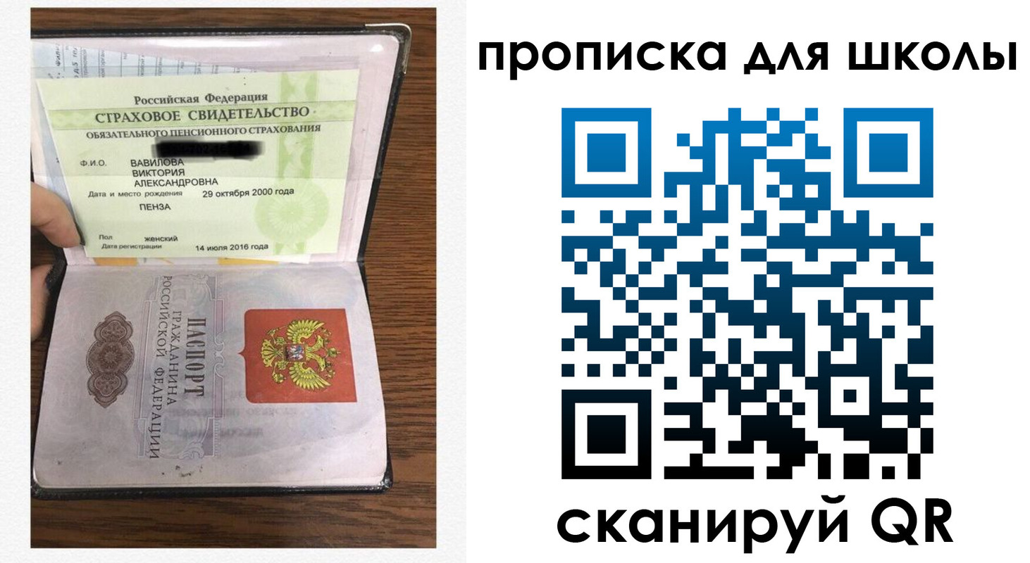 прописка для военкомата в Армавире